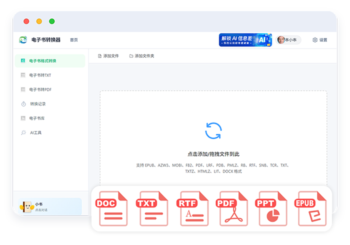 多格式转换