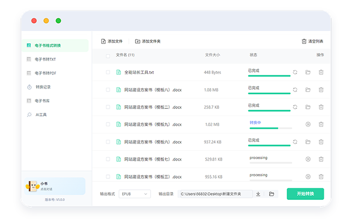 批量处理