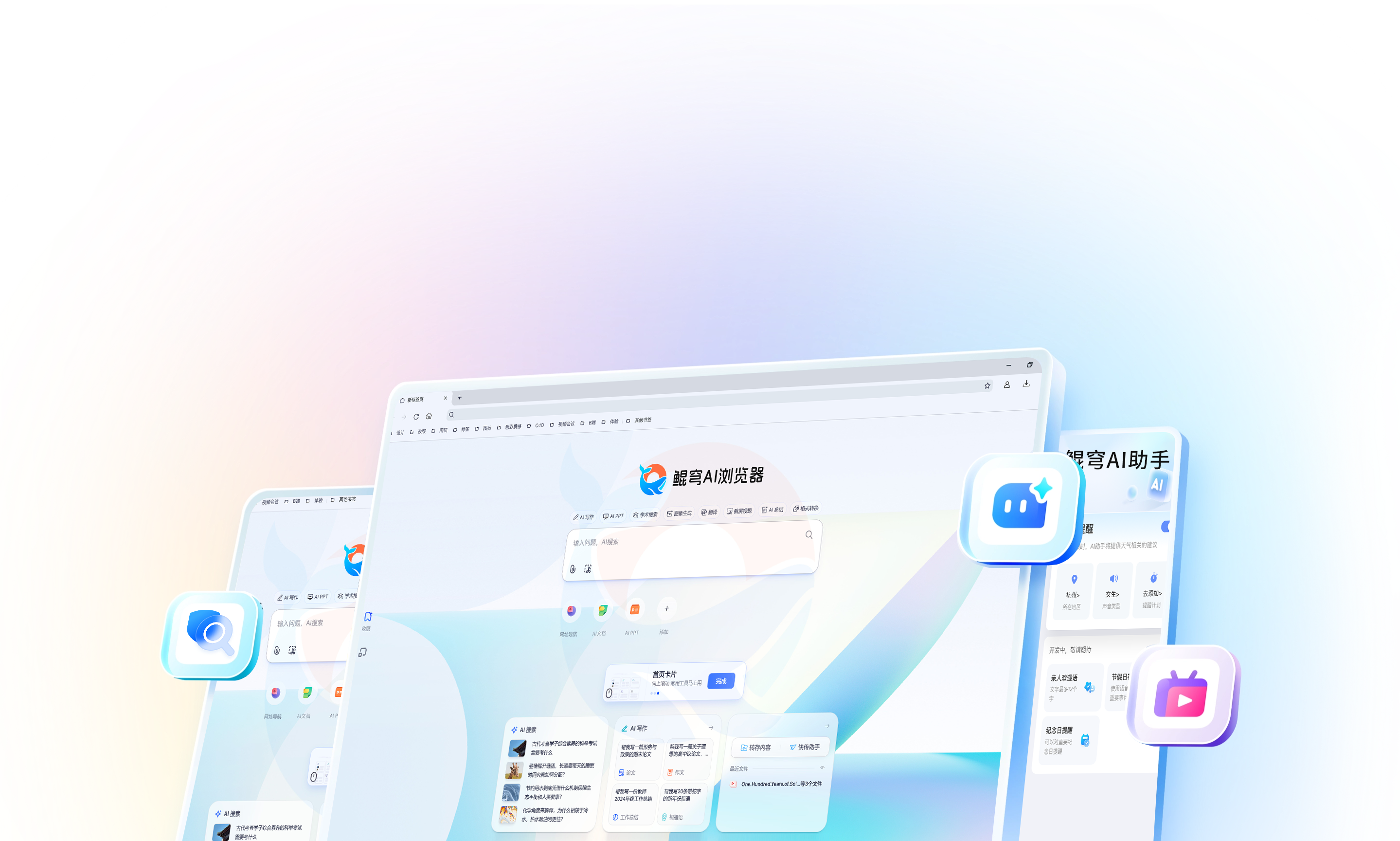 鲲穹AI浏览器界面