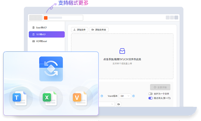 VCF转换器界面